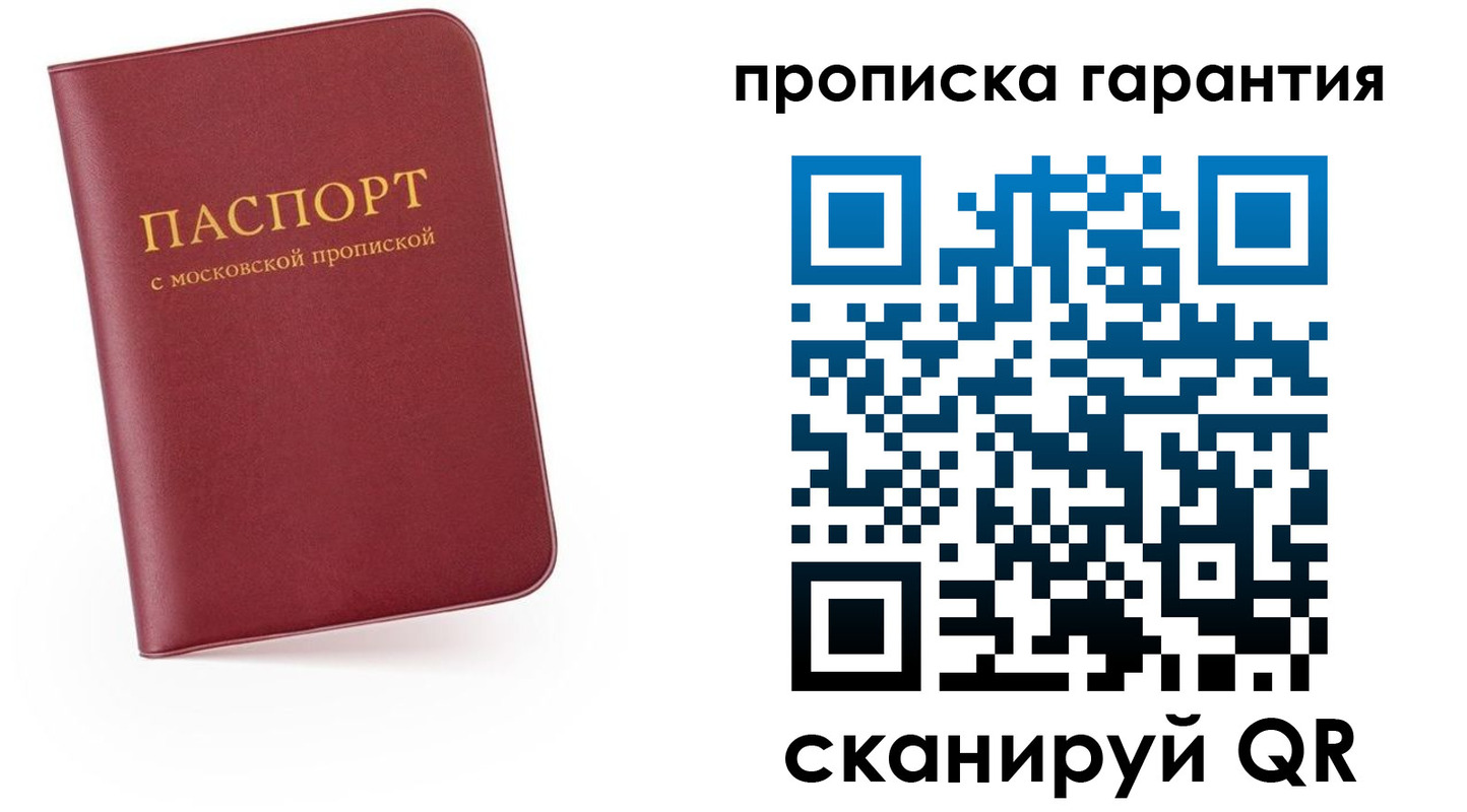 прописка законно в Карелии