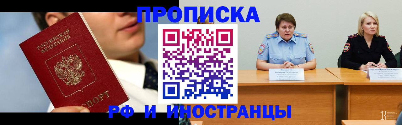 временная регистрация в квартире в Карелии
