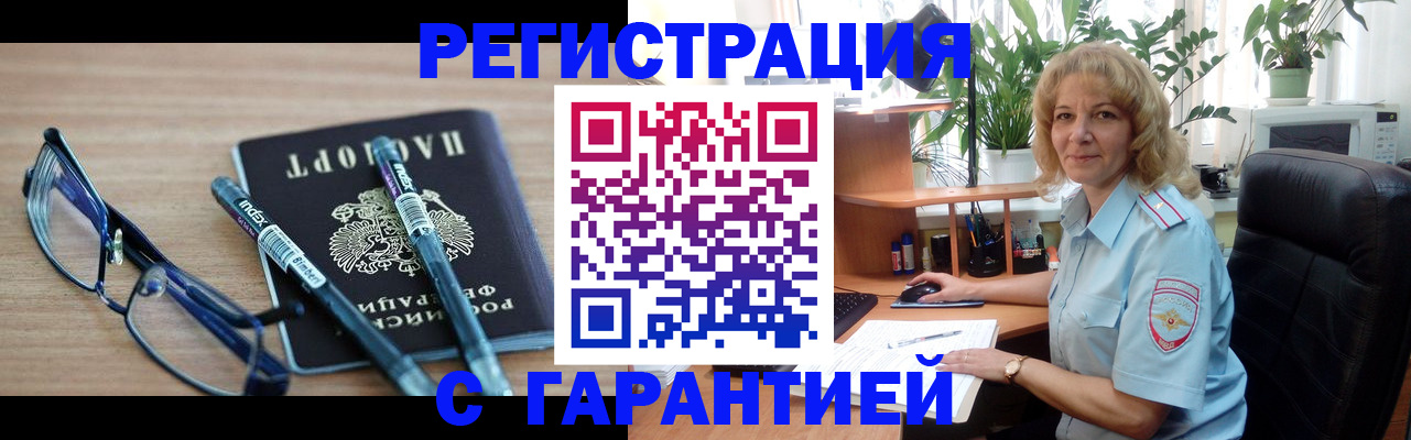 прописка штамп в Карелии