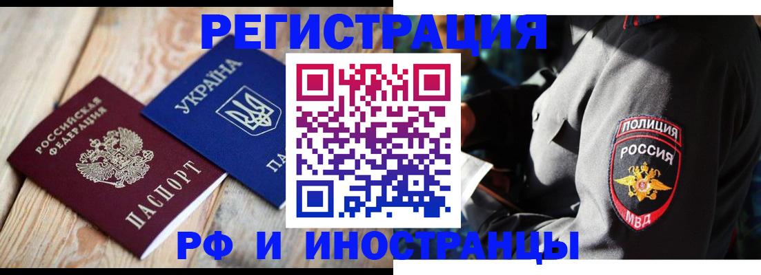 прописка для работы в Карелии