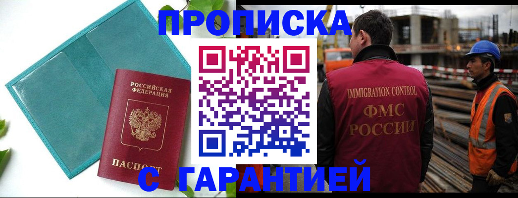регистрация в Карелии