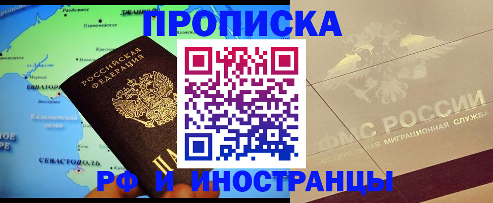 прописка в квартире в Карелии